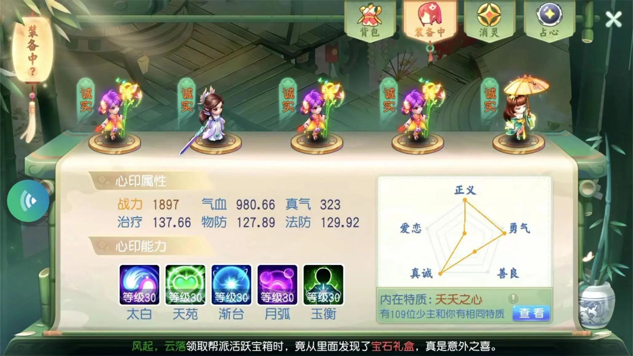 桃花源记道法怎么玩_技能搭配_副本实战_三套加点方案解析