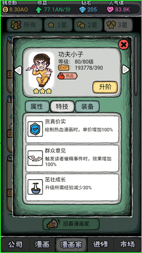 功夫小子卡第三关_秘籍怎么选_装备避坑指南