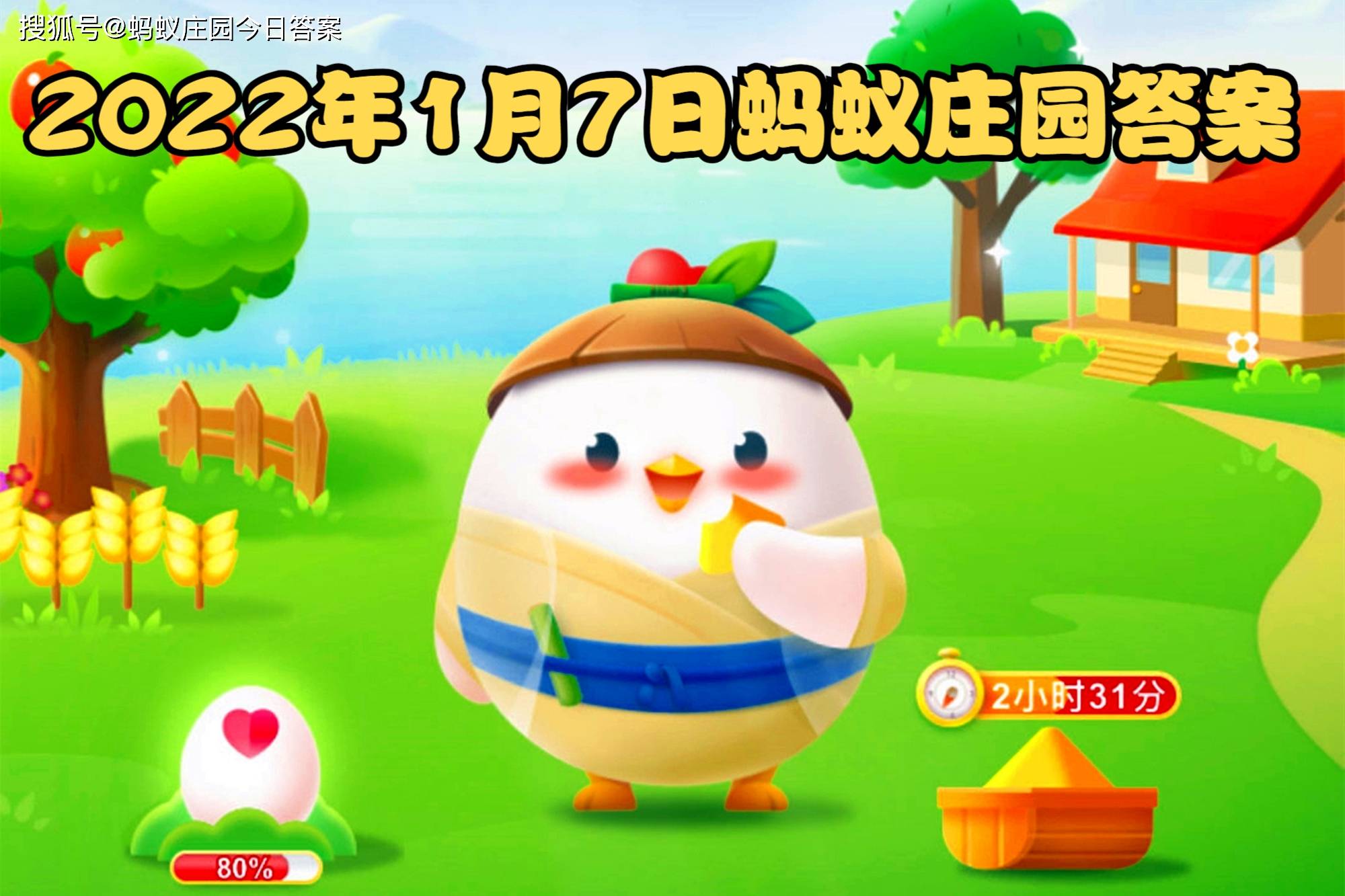 蚂蚁庄园扫帚任务总卡关？2025最全避坑攻略