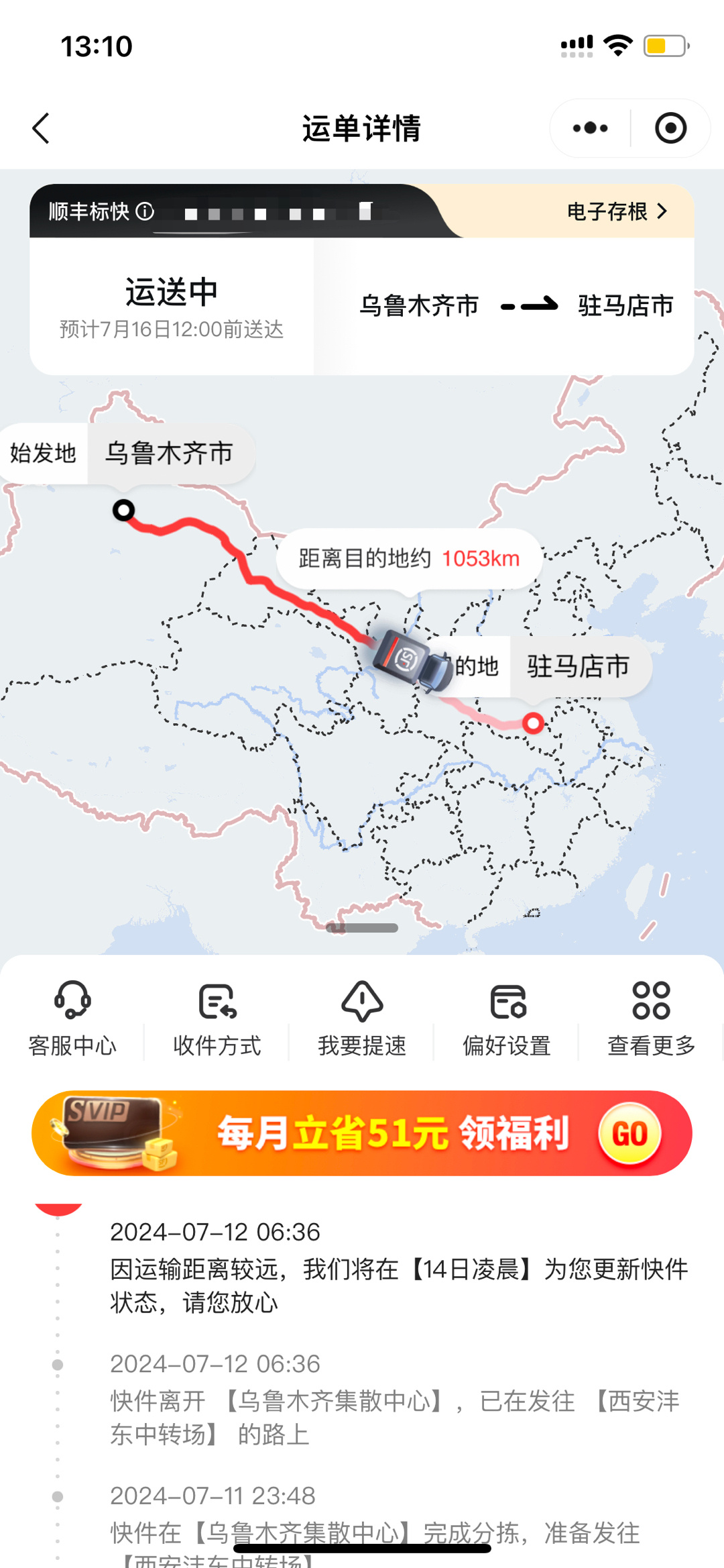 顺风快递能送到乡镇吗？2025年最新覆盖范围全攻略