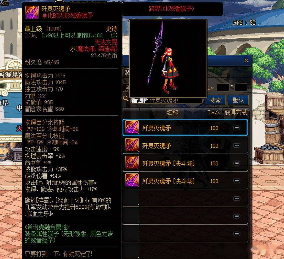 千魂武器深度评测:幻影之力与实战表现,剑灵与DNF的史诗碰撞 千魂武器深度评测:幻影之力与实战表现,剑灵与DNF的史诗碰撞