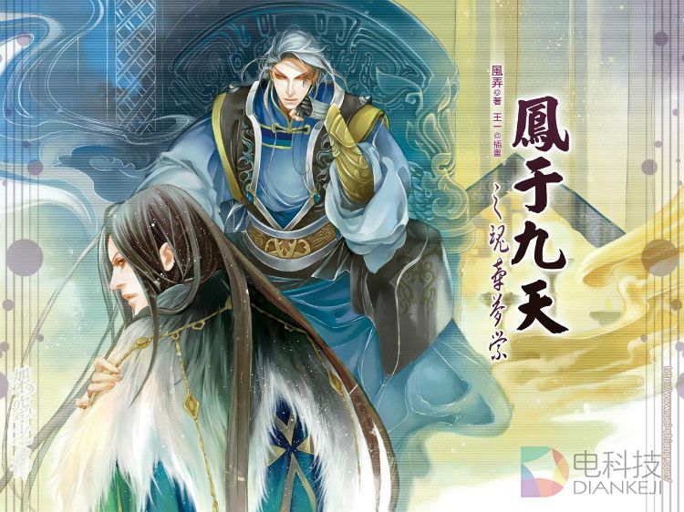 《凤于九天28破茧成蝶》到底讲了啥？新手入坑必看指南