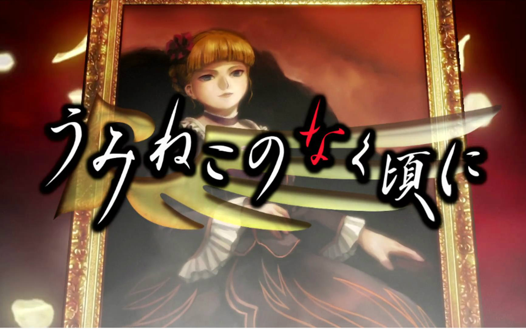 海猫鸣泣之时小说怎么读?新手入坑指南 海猫鸣泣之时小说怎么读?新手入坑指南