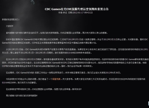 CDC Games是什么公司_为何退出中国市场_玩家如何找回账号