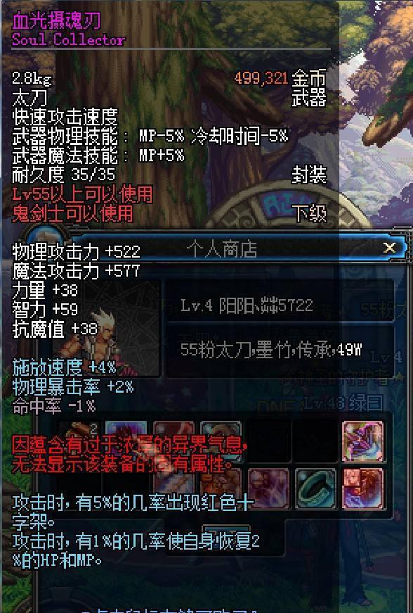 血光摄魂刃怎么获得_属性怎么强化_实战使用技巧