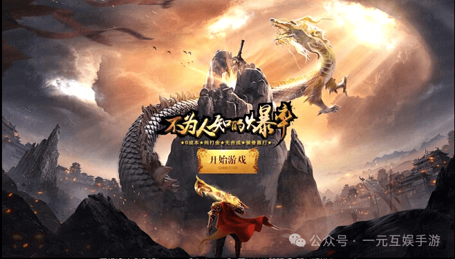 新手如何在传奇手游里三天砍翻大佬？