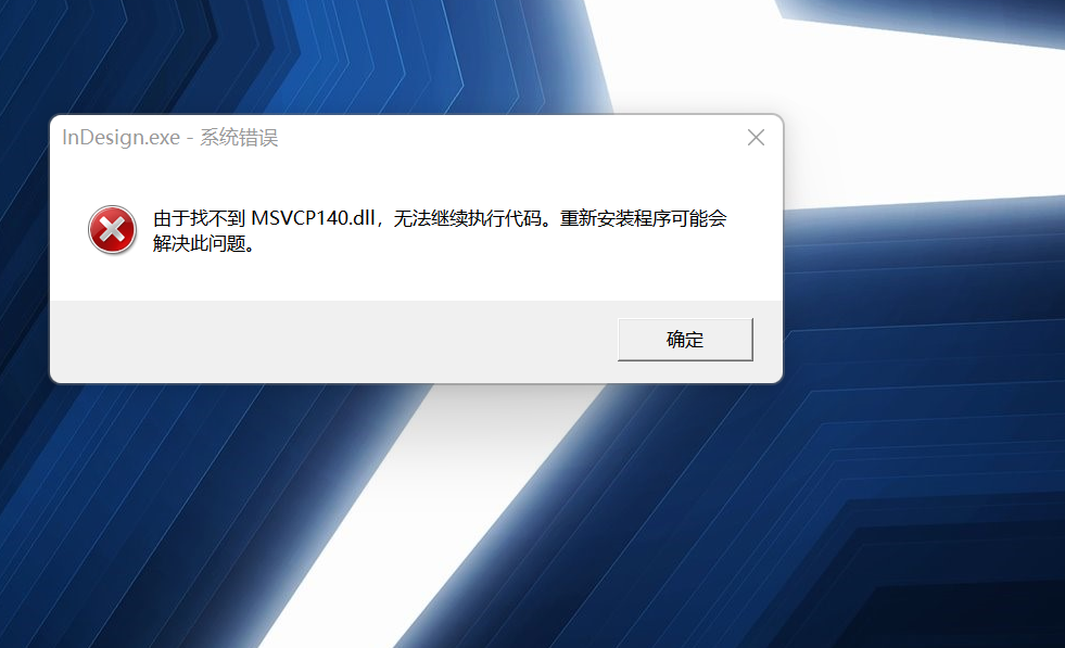 武林高手在校园下载后为什么打不开？