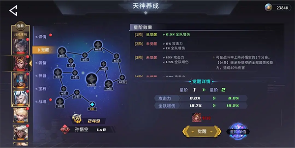 网游我有超神级天赋核心玩法解读,新手一看就会 网游我有超神级天赋核心玩法解读,新手一看就会