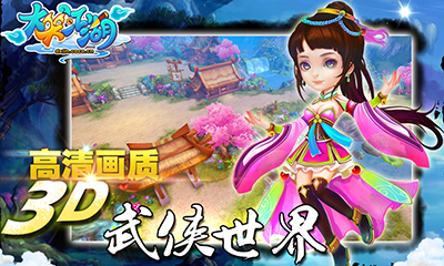 真3D武侠手游大笑江湖今日开启不删档封测 真3D武侠手游大笑江湖今日开启不删档封测