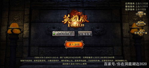 Hero引擎支持的登录器有哪些？免费登录器推荐及使用指南