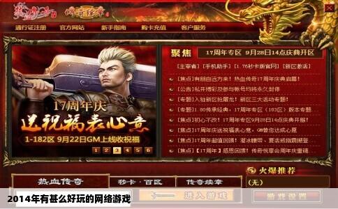 网游之猛龙过江王钟角色成长线是什么