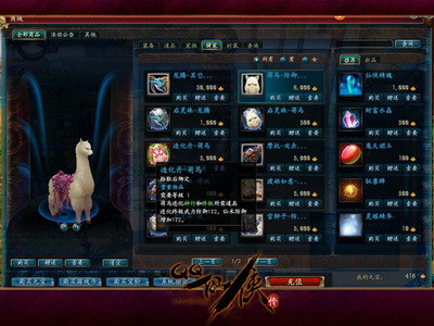 QQ仙侠传坐骑属性怎么选才不坑？