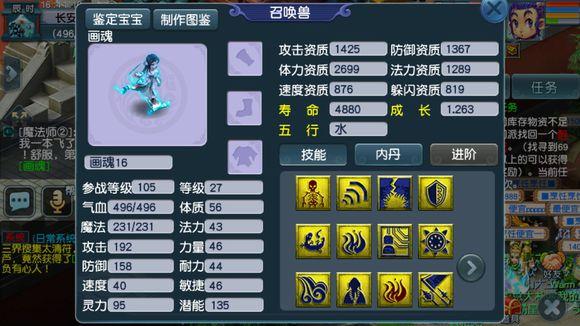 梦幻西游画魂怎么选_零基础三天速成_省2000万金币攻略