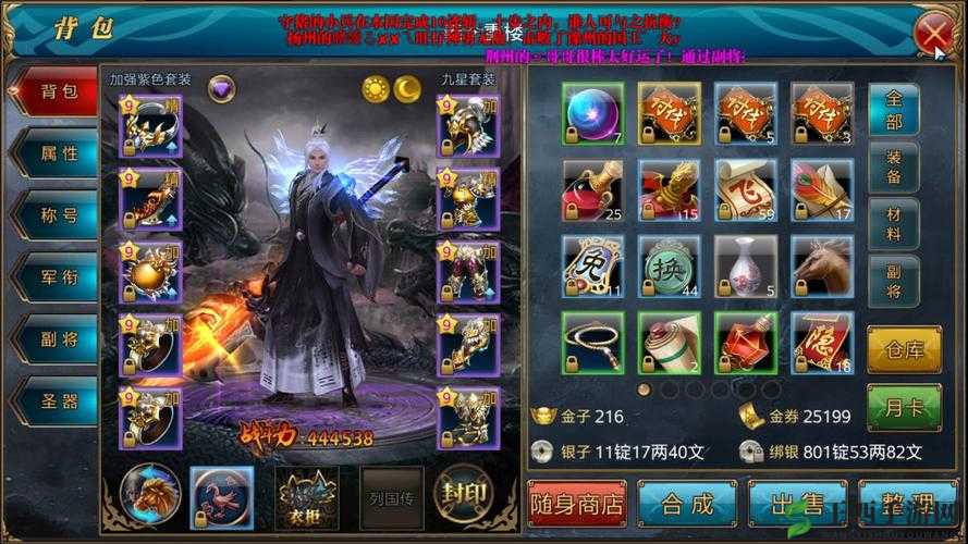 御龙在天银子总不够用_日常开销怎么省_搬砖路线实测