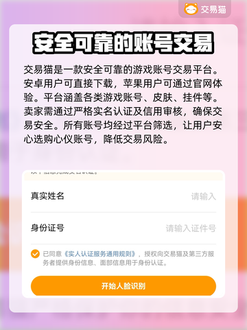 手游账号交易平台都有哪些,看这篇就够了 手游账号交易平台都有哪些,看这篇就够了