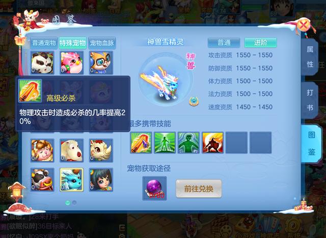 神武珍兽如意怎么玩_新手避坑指南_三招打造暴力输出