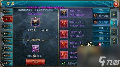 御龙在天马装怎么合成?2025最新打造攻略与避坑指南 御龙在天马装怎么合成?2025最新打造攻略与避坑指南