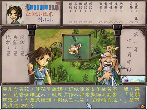 武林群侠传官网卡验证码怎么办_资料片下载提速_账号安全指南