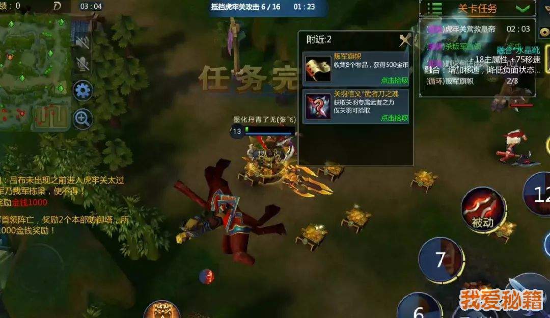 梦三国虎牢关大战怎么打？三英破吕布实战手册