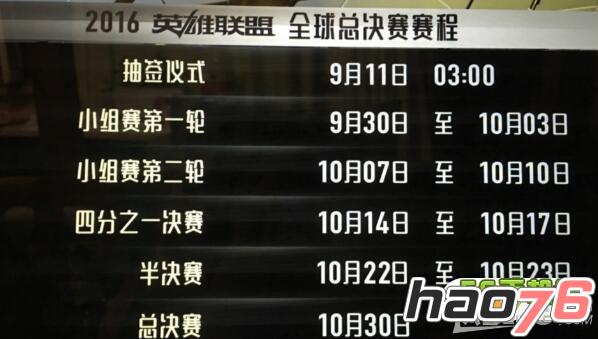 如何回看WCG2013中国区LOL总决赛？直播错过省时补赛程技巧