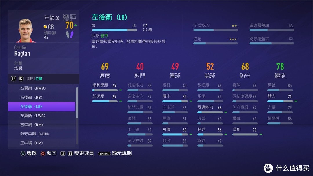FIFA足球经理13评测，亲测战术革新与模拟深度，对比FM13差异