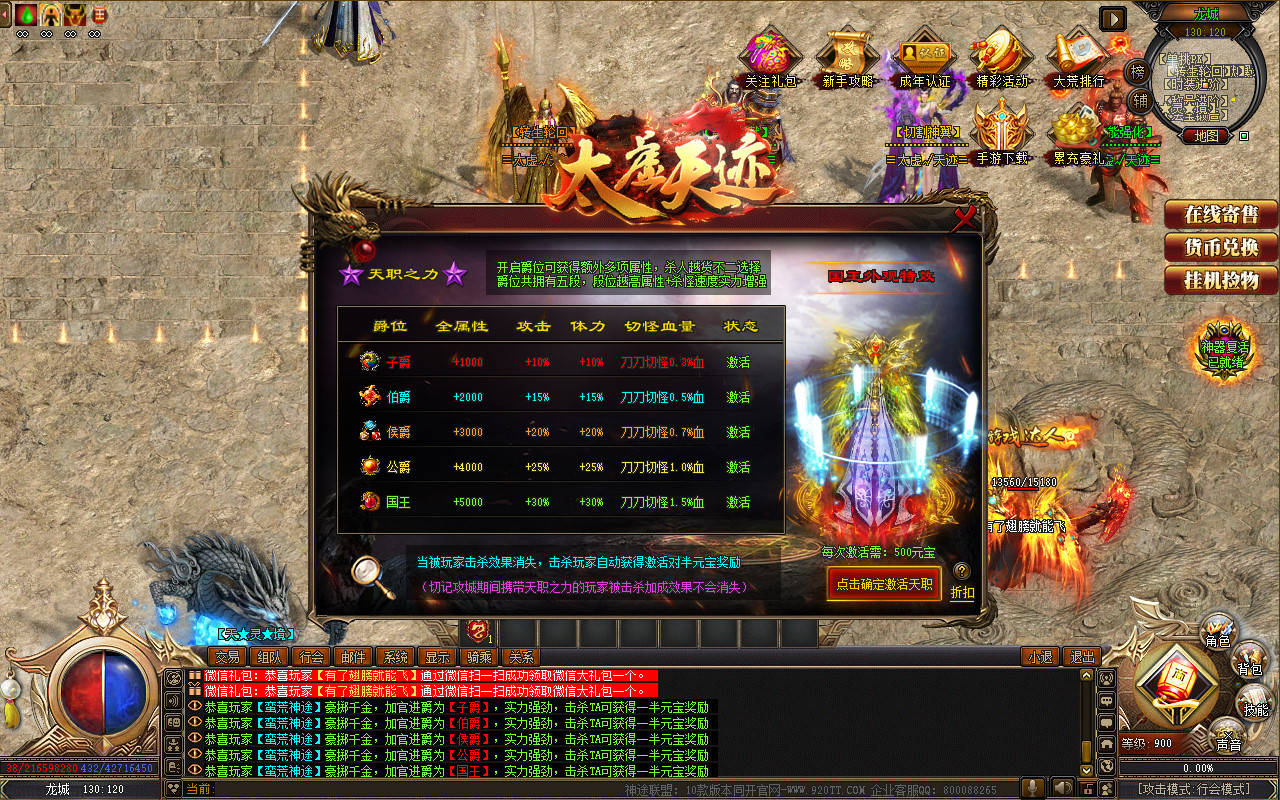 中变传奇怎么从菜鸟变大神？