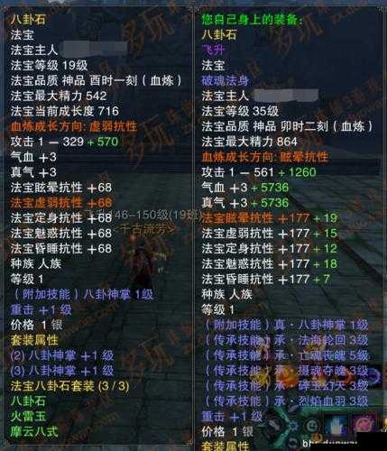 诛仙2法宝血炼怎么炼？材料获取全攻略？失败补救三步骤