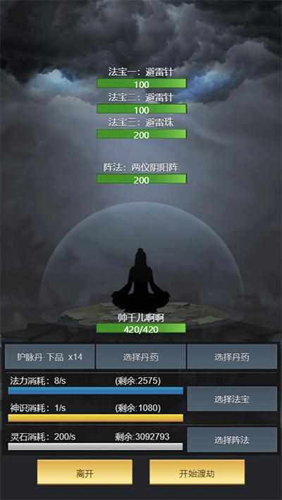 网游之修真幻想新手怎么玩_省500万金币_渡劫材料清单