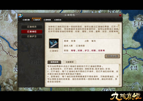 九阴真经传送点怎么设置，详细步骤教给你