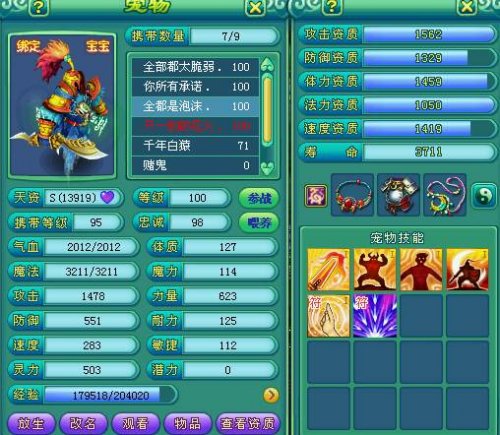 神武宝宝怎么选_打书总翻车_老司机万字避坑指南