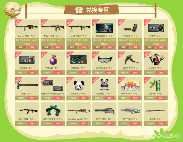 CF10月军火基地怎么玩?三大秘籍教你白嫖黄金武器 CF10月军火基地怎么玩?三大秘籍教你白嫖黄金武器