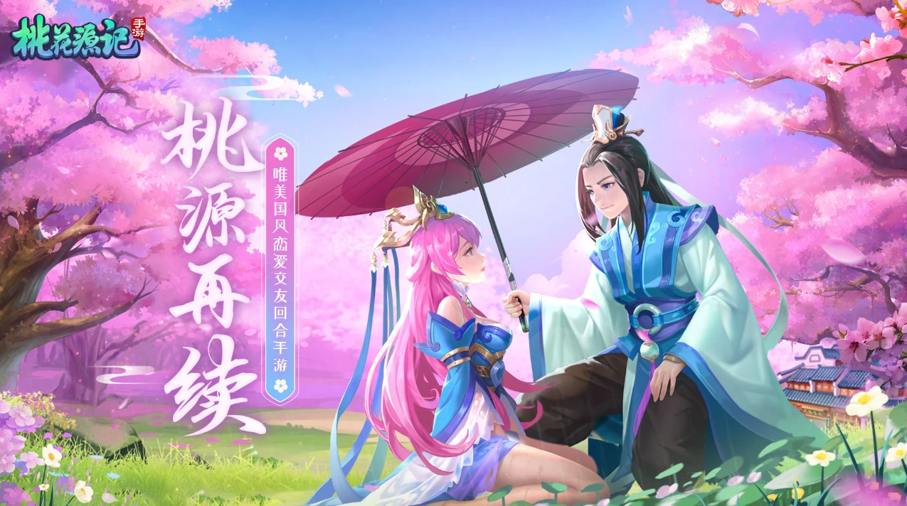 桃园是什么游戏_新手选职业误区_三天满级全攻略