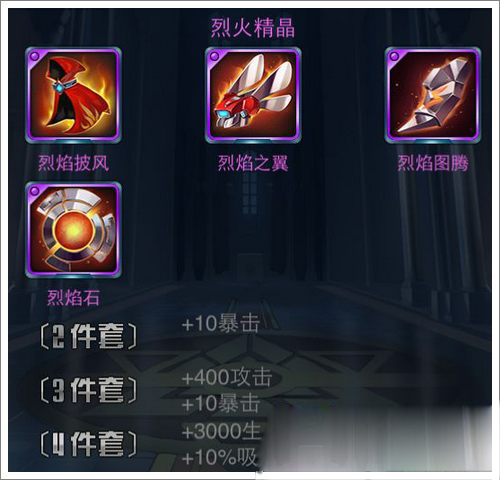 烈焰棱镜怎么获得_三大职业实战解析_掉落位置与属性详解