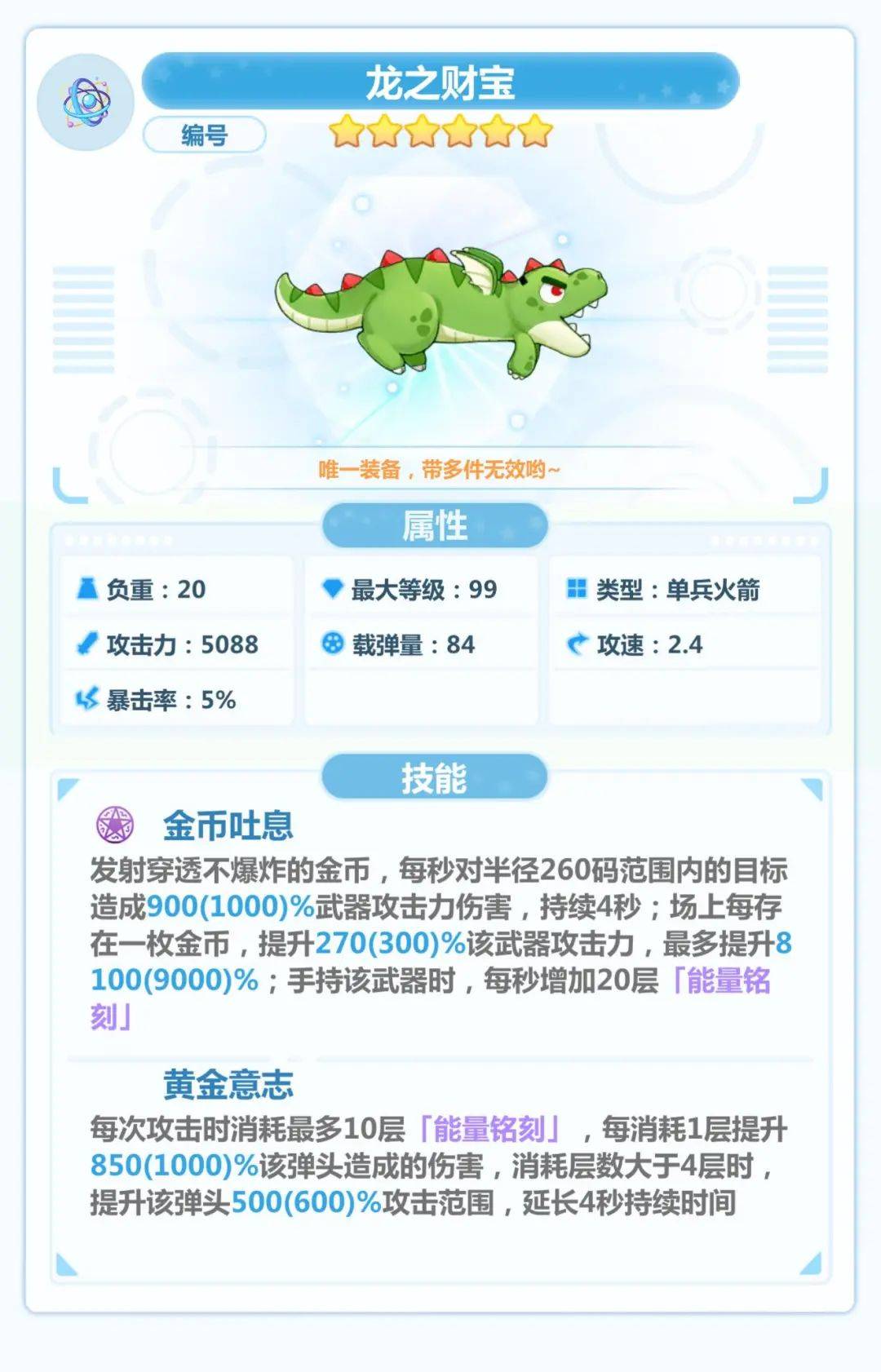 时之秘道宠物评测:强力鳄为何成版本黑马? 时之秘道宠物评测:强力鳄为何成版本黑马?