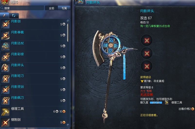 剑灵各职业专属武器有哪些