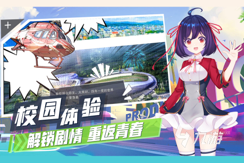 校园霸主游戏安装包有毒？破解版下载避坑省3小时