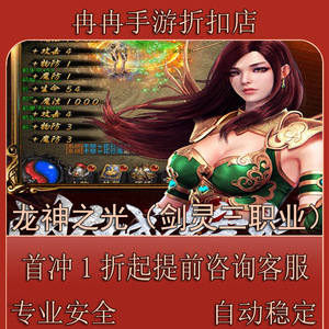 龙神之光传奇开局选错职业真的没法玩吗？