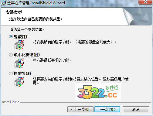 软件仓库1.2.4安装步骤详解，附截图教程超容易懂