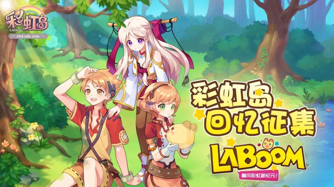 彩虹岛手游怎么下载？新手避坑指南全解析