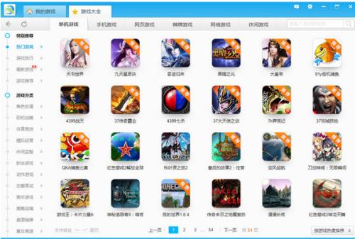十大内购破解单机游戏盒子 单机游戏破解游戏盒子大全 十大内购破解单机游戏盒子 单机游戏破解游戏盒子大全