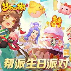 梦幻西游生日快乐群_如何加入_活动玩法全解析