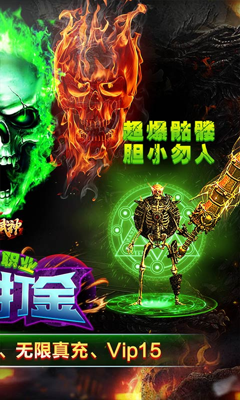 骷髅打金服真的能躺着赚钱吗？