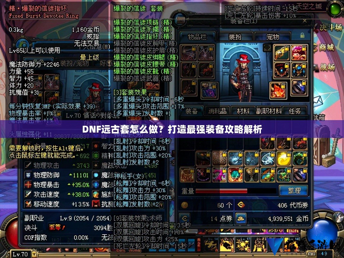 DNF远古3套装究竟有多强，刷图必备攻略你知道吗？