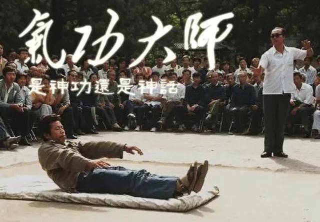 普通人真的能靠气功觉醒超能力吗？