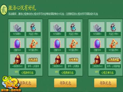 QQ仙灵叶子猪礼包_如何省300元_避坑与全流程解析 QQ仙灵叶子猪礼包_如何省300元_避坑与全流程解析