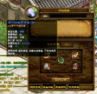 征途合区后角色数据怎么转移，查询注意事项