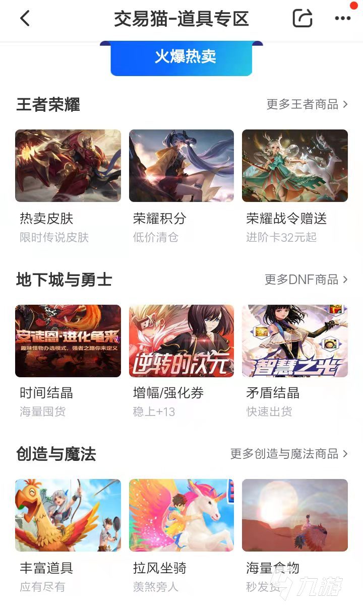 口碑爆棚的手游交易平台官网推荐