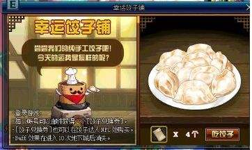 DNF土豆活动怎么玩？新手必看三星菜谱与矿洞速刷秘籍