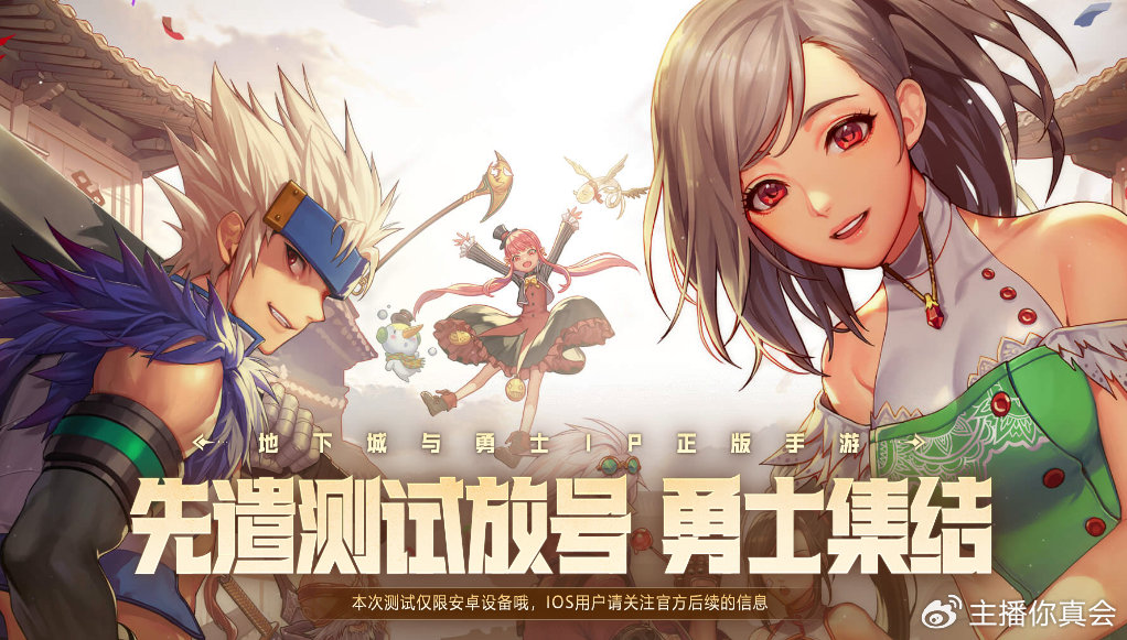 DNF手游官网下载遇坑？3分钟避雷指南来了