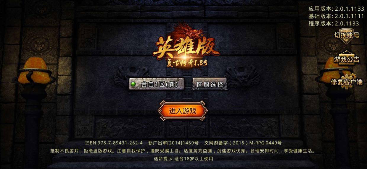 为什么你的热血传奇总卡在登陆界面？